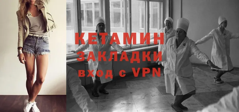 КЕТАМИН VHQ Назарово